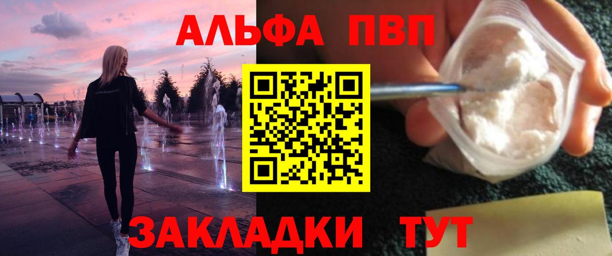 APVP Crystall Удомля