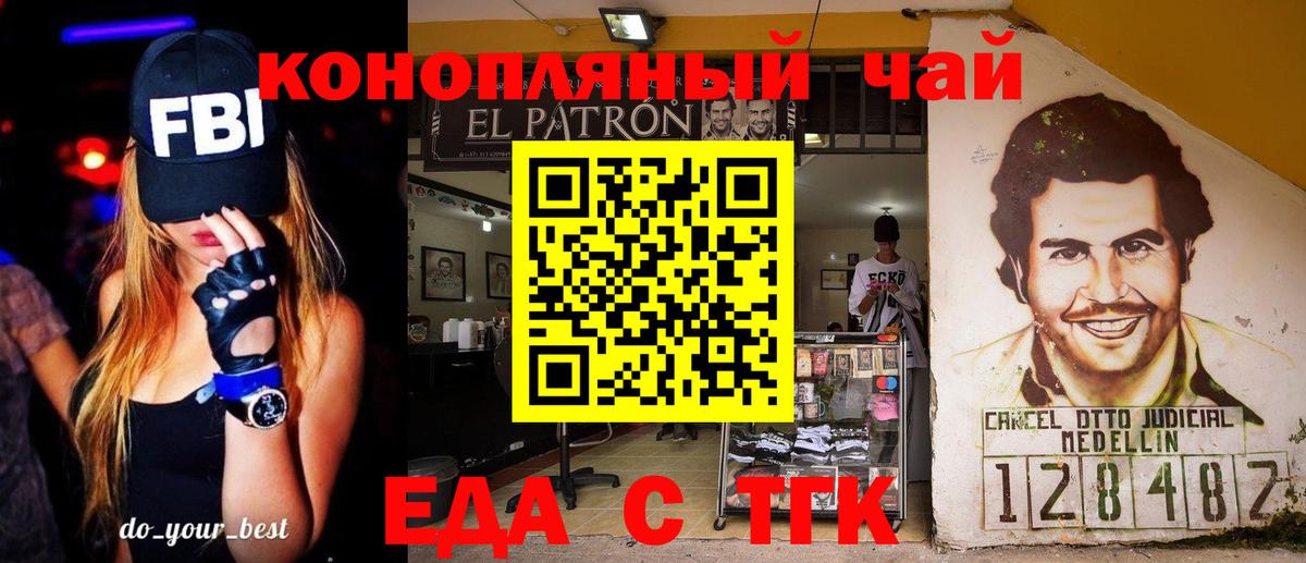 Удомля  Печенье с ТГК конопля  Вход с VPN 