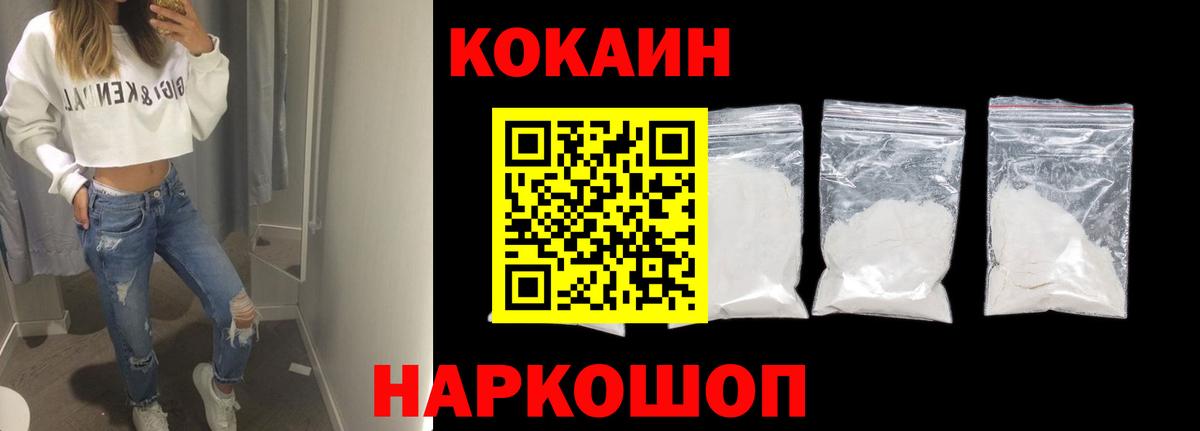 Кокаин 98%  Кокаин Columbia  Вход с VPN  Удомля 