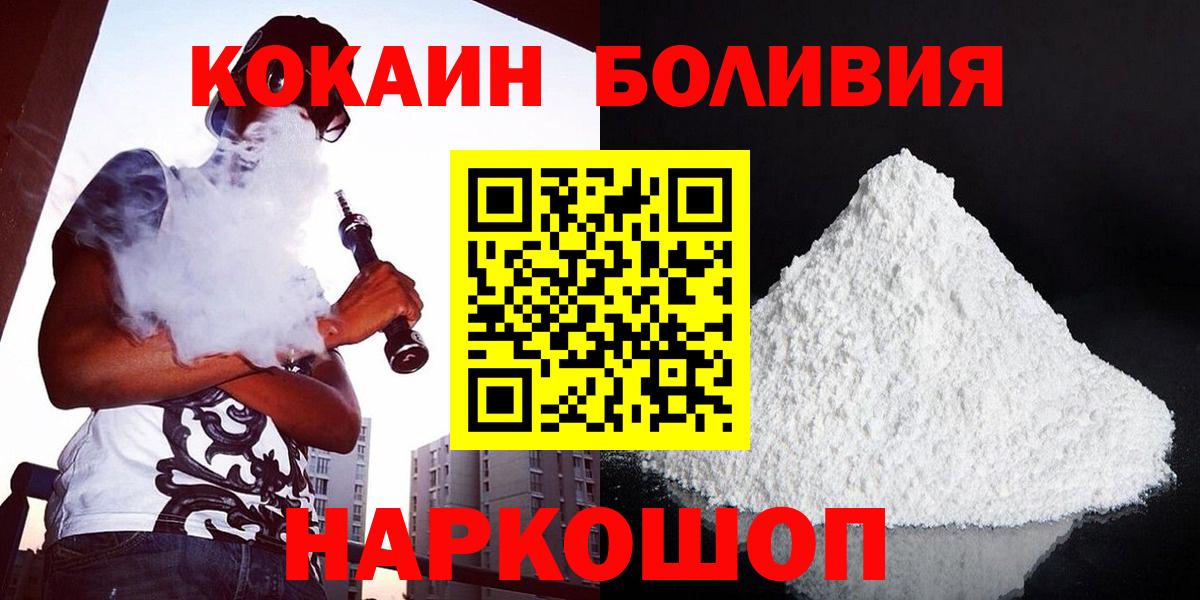 КОКАИН Боливия Удомля