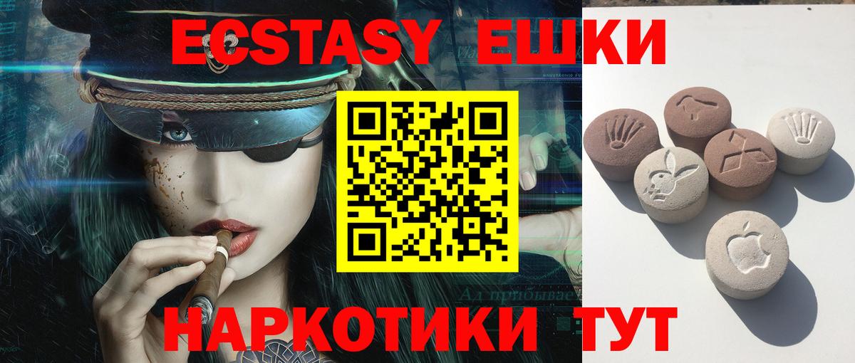 Экстази Cube  Экстази  Удомля  Вход с VPN 