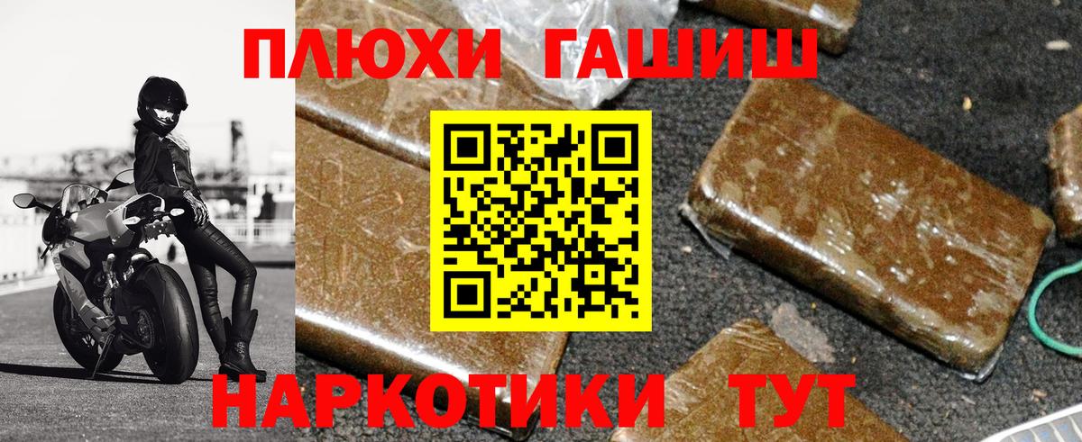 ГАШИШ ice o lator  Вход с VPN  дарнет шоп  Удомля 