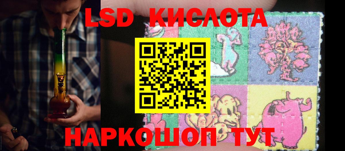 ЛСД экстази ecstasy  Вход с VPN  LSD-25 экстази  Удомля 