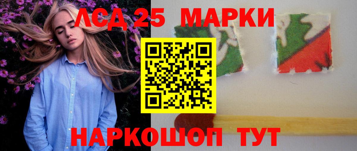 LSD-25 экстази ecstasy Удомля