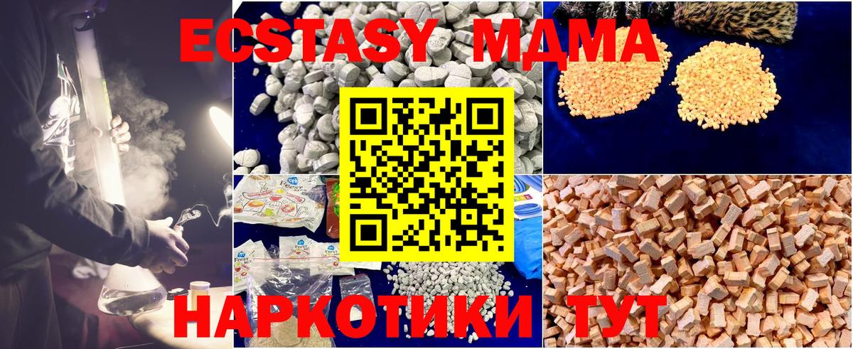 MDMA молли Удомля