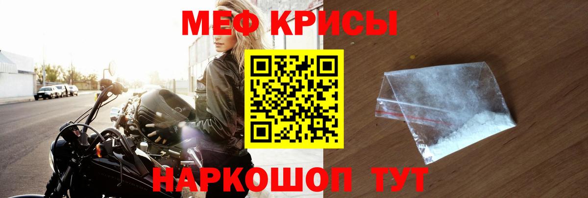 МЕФ  МЕФ мука  Вход с VPN  МЕФ VHQ  Удомля 