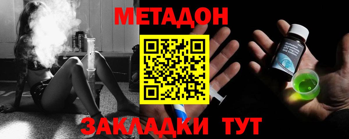 МЕТАДОН мёд  МЕТАДОН мёд  Вход с VPN  Удомля 