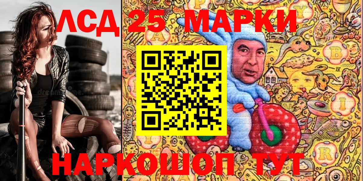 Марки 25I-NBOMe 1500мкг Удомля