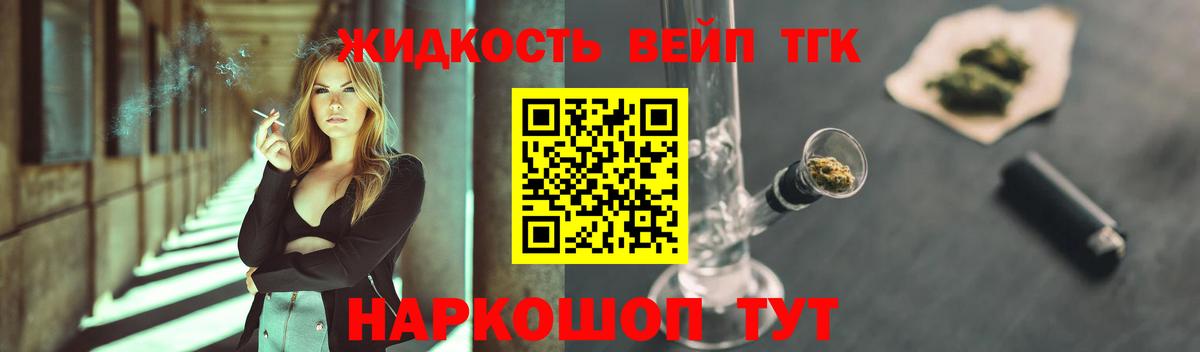 ТГК Wax Удомля