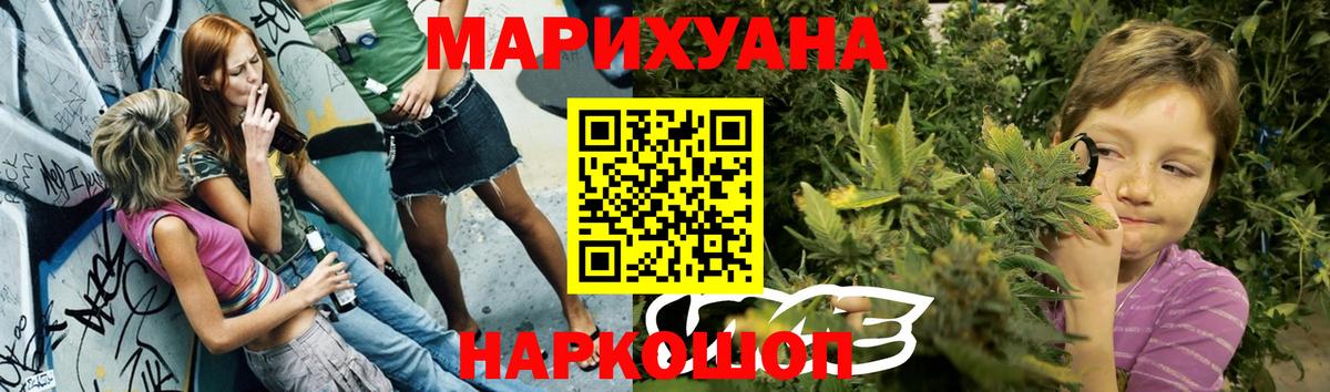 Каннабис Ganja Удомля