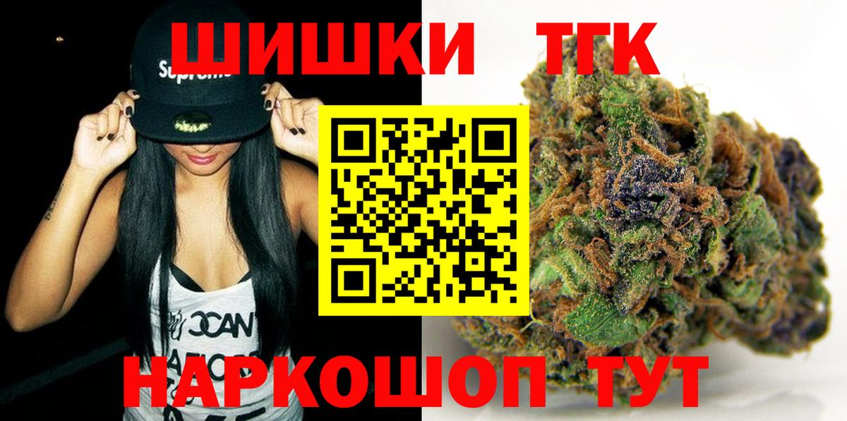 Бошки Шишки Ganja  Марихуана THC 21%  Вход с VPN  Шишки марихуана MAZAR  Удомля 